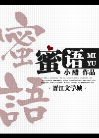 蜜婚番外