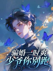 秦先生你结婚了吗