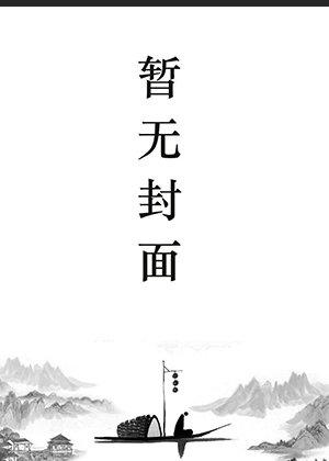 超级弃婿楚尘txt