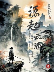 分起云涌