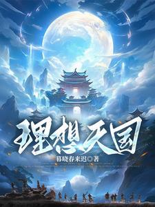 理想国 republic