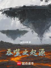 吞噬星空起源大陆有几个国家