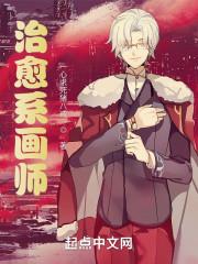 治愈系画展