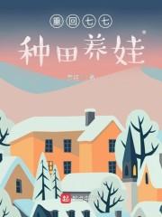 回到七零养崽崽