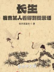 长生我曹某人看得到提示语百度