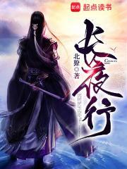 长夜行动井盖