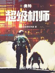 奥特超级格斗百度百科