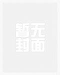 大明之开局我是万历