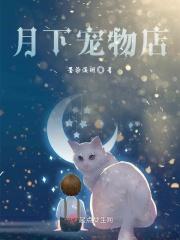 开宠物店亏了差不多20万
