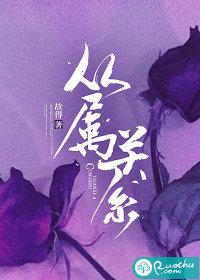 从属关系是什么意思在英语当中