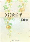 吹笛视频入门视频