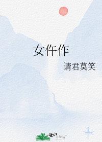古装破案女仵作电视剧