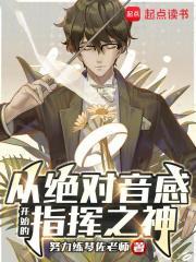 绝对音感有哪些
