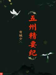 五洲指是什么意思