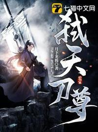 至尊天刀