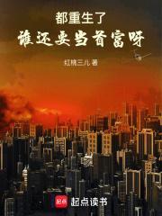 谁还要当首富呀700