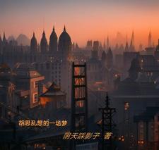 胡思乱想的句子说说心情
