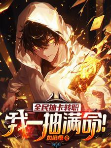 我一抽满命!百度