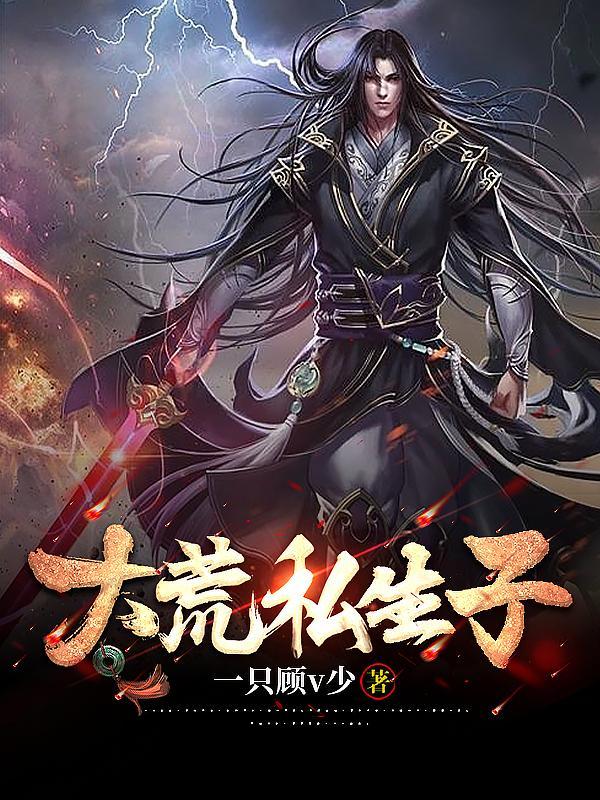 大荒原全文阅读