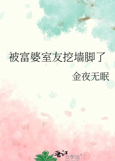 被富婆保养方法