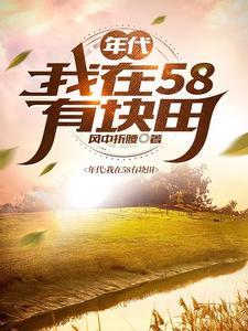 得到空间买大量的粮食穿越