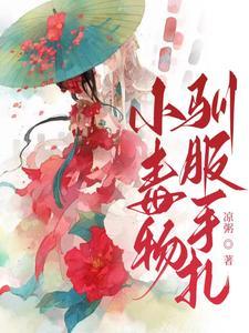 小毒物包