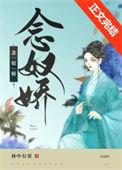 小奴婢于大少爷