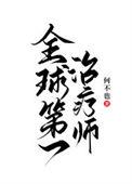 全球治疗癌症医院排名