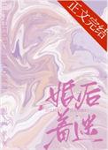 婚后着迷by今烛