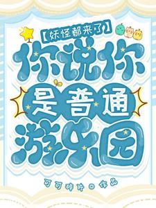 开个游乐园要多少钱
