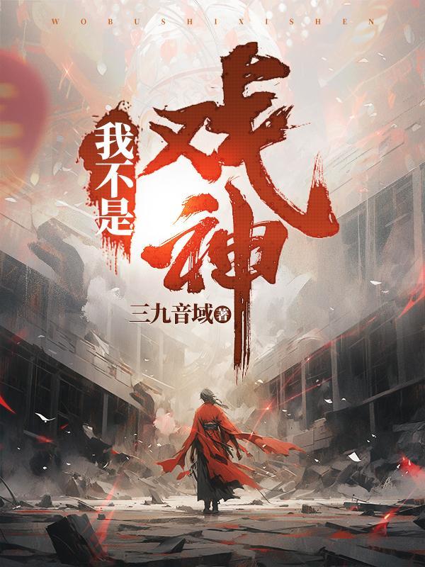 当陈伶被赵乙拐走后简长生状态