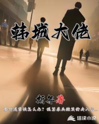 韩城有钱人