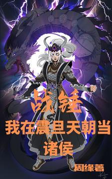 战锤2血龙领主