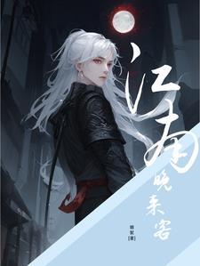 红绳解发梢全诗