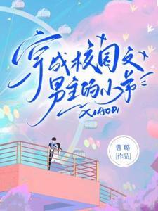 变态男主文推荐