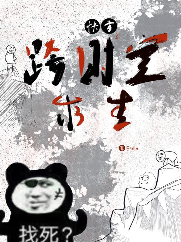 跨时空的