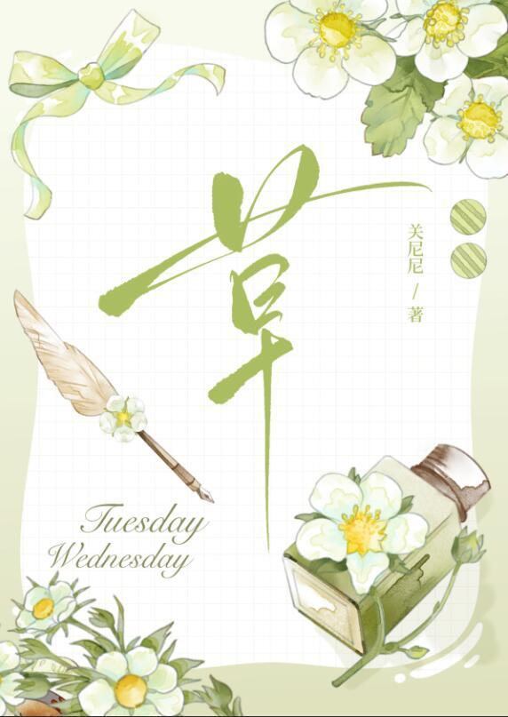 草帽姐