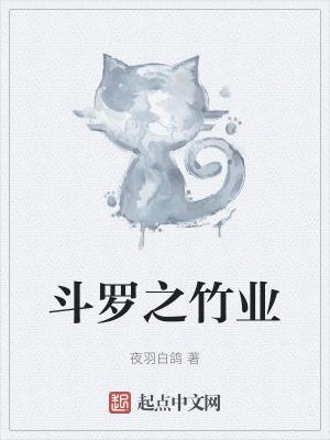 d斗罗之