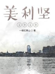 美利坚1982TXT