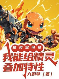精灵宝可梦精灵组合
