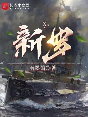 新罗西斯克是哪个国家