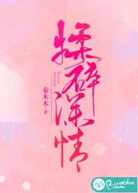 揉碎深情全文免费阅读