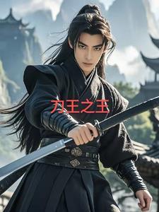 刀王武器成就包括哪些