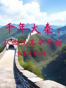 西汉时期的大秦是指哪里