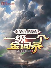 全民唤神