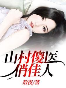 玉米地小村庄