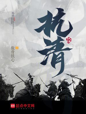 抗清英雄张苍水