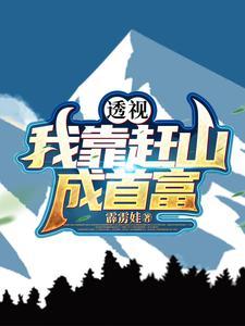 十万大山怎么样