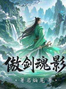 傲剑装备升级