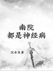 北京神经病医院是几院